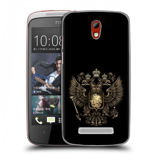 Дизайнерский пластиковый чехол для HTC Desire 500 герб России золотой