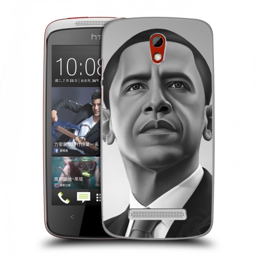 Дизайнерский пластиковый чехол для HTC Desire 500 Барак Обама