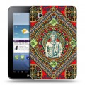 Дизайнерский силиконовый чехол для Samsung Galaxy Tab 2 7.0 Тибетские искусства