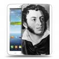 Дизайнерский силиконовый чехол для Samsung Galaxy Tab 3 7.0 Александр Пушкин