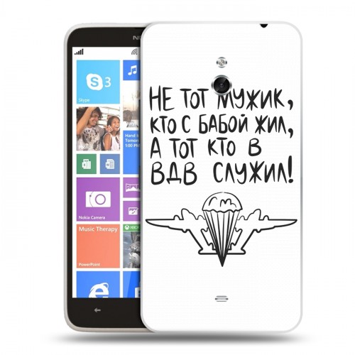Дизайнерский пластиковый чехол для Nokia Lumia 1320 день вдв