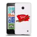Дизайнерский пластиковый чехол для Nokia Lumia 630/635 9 мая