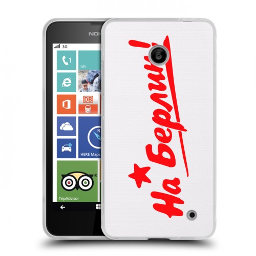 Дизайнерский пластиковый чехол для Nokia Lumia 630/635 9мая