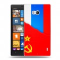 Дизайнерский пластиковый чехол для Nokia Lumia 930 Флаг СССР 