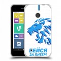 Дизайнерский пластиковый чехол для Nokia Lumia 530 Piter Fans