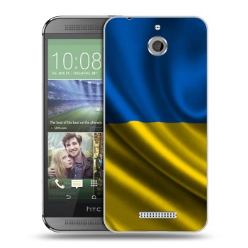 Дизайнерский силиконовый чехол для HTC Desire 510 Флаг Украины (на заказ)