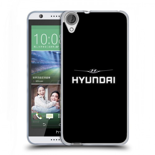 Дизайнерский силиконовый чехол для HTC Desire 820 Hyundai