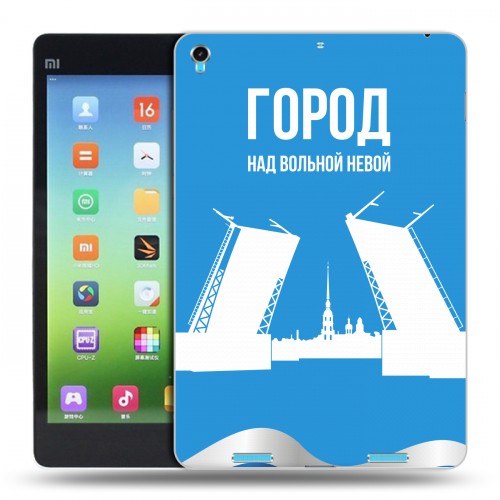 Дизайнерский силиконовый чехол для Xiaomi MiPad Piter Fans