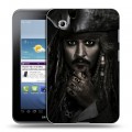 Дизайнерский силиконовый чехол для Samsung Galaxy Tab 2 7.0 	 Пираты карибского моря