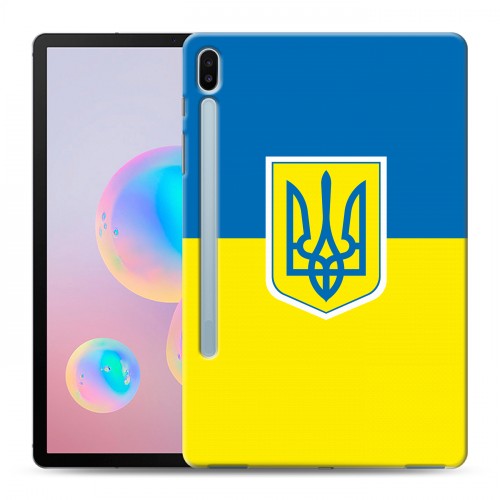 Дизайнерский силиконовый чехол для Samsung Galaxy Tab S6 Флаг Украины
