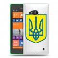 Полупрозрачный дизайнерский пластиковый чехол для Nokia Lumia 730/735 Флаг Украины