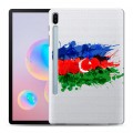 Полупрозрачный дизайнерский пластиковый чехол для Samsung Galaxy Tab S6 Флаг Азербайджана