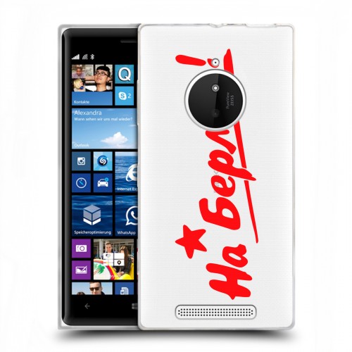Дизайнерский пластиковый чехол для Nokia Lumia 830 9мая