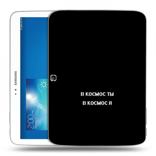Дизайнерский силиконовый чехол для Samsung Galaxy Tab 3 10.1 Креатив