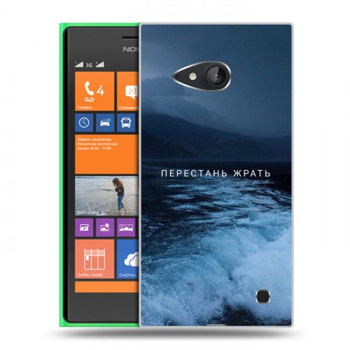 Дизайнерский пластиковый чехол для Nokia Lumia 730/735 Креатив