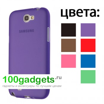 Силиконовый матовый полупрозрачный чехол для Samsung Galaxy Note 2 Фиолетовый