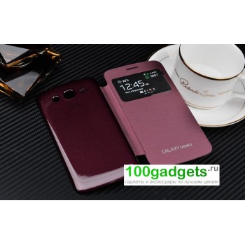 Встраиваемый чехол смарт флип с окном вызова серия Classics для Samsung Galaxy Grand 2 Duos Пурпурный